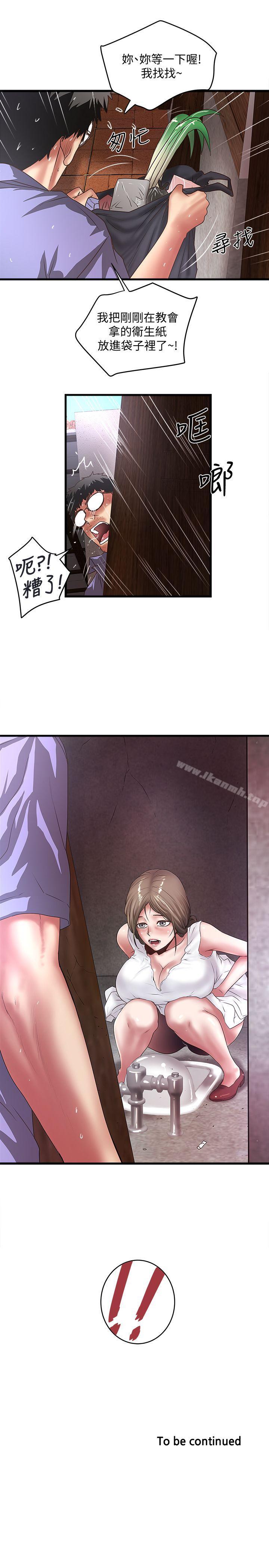 32P - 下女,初希