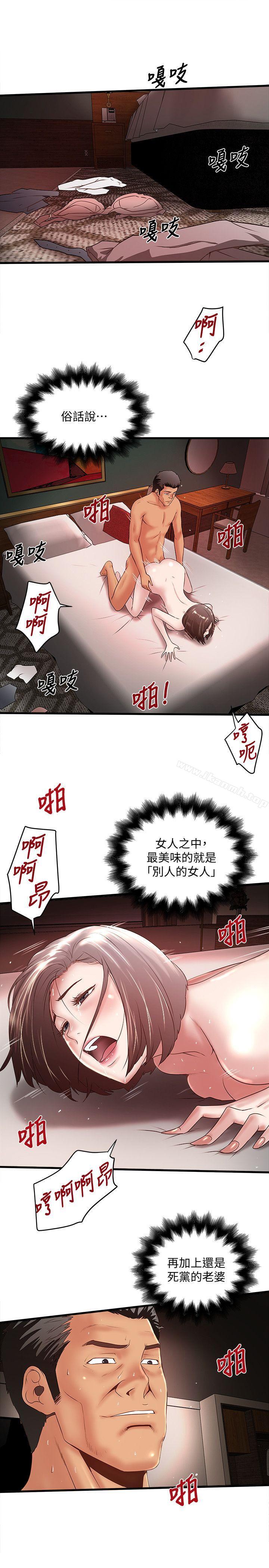 6P - 下女,初希