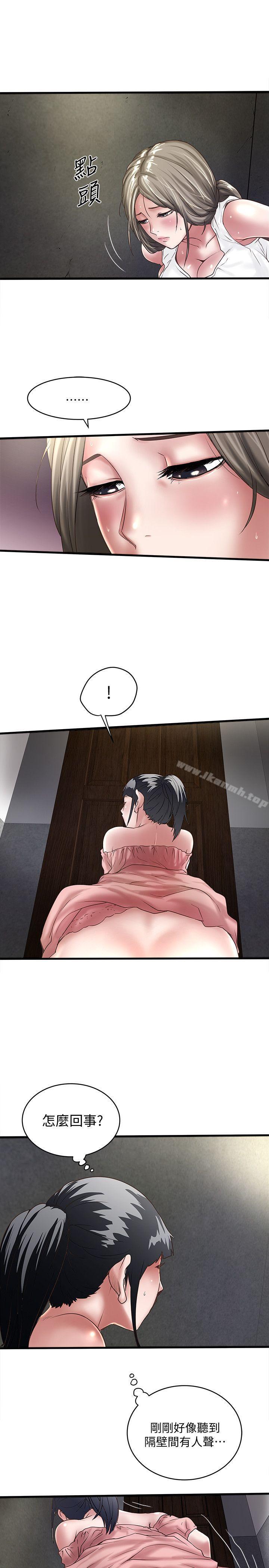 10P - 下女,初希