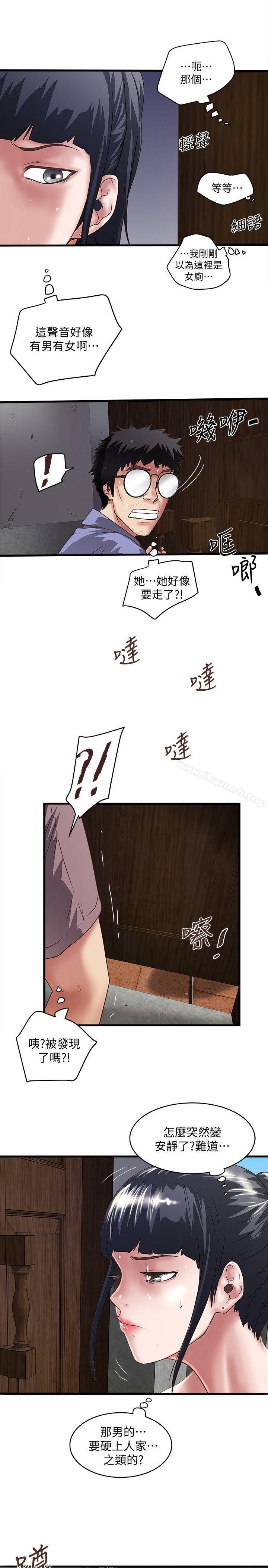 12P - 下女,初希