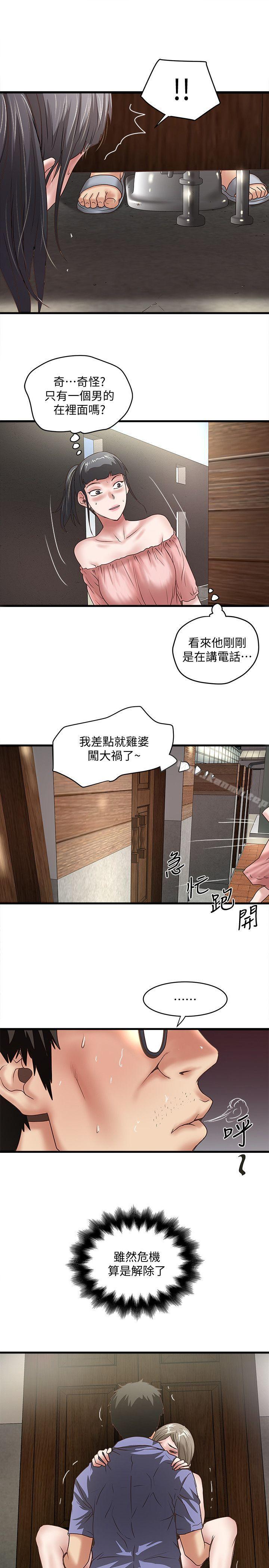 14P - 下女,初希