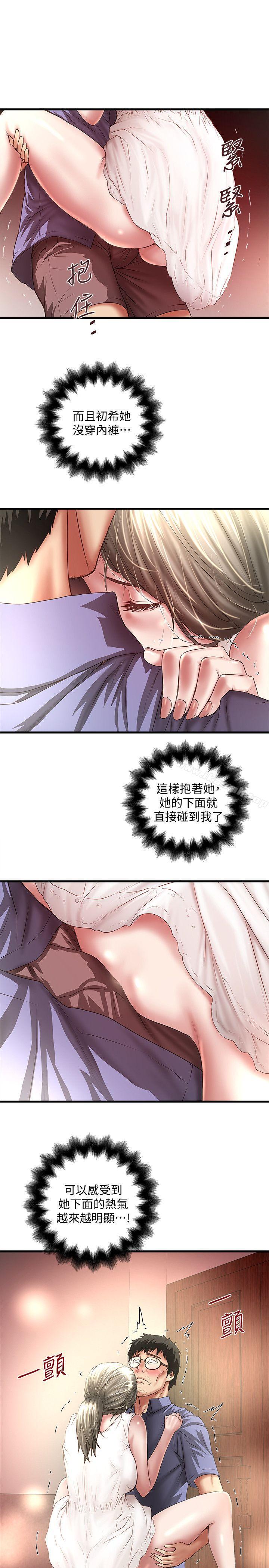 17P - 下女,初希