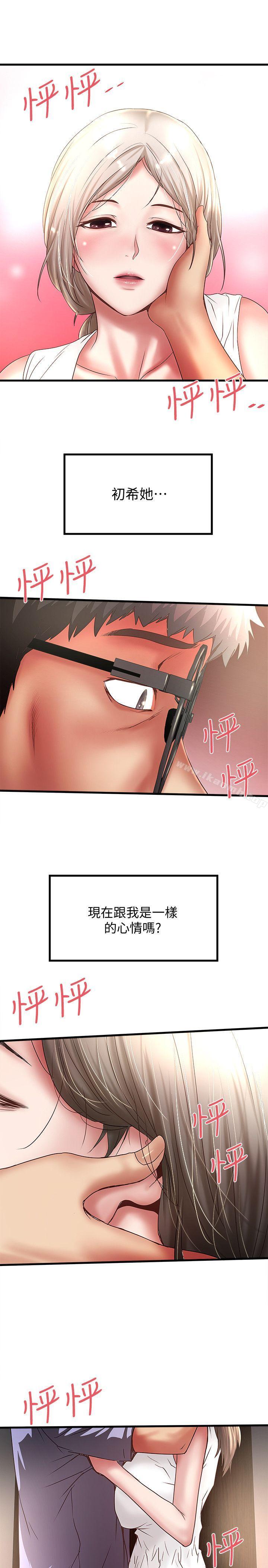 22P - 下女,初希