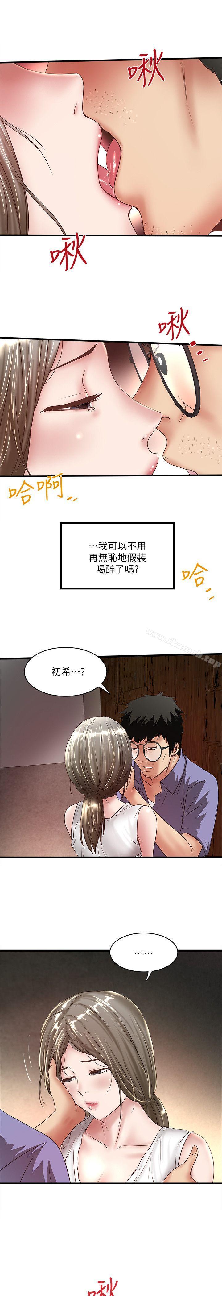 26P - 下女,初希