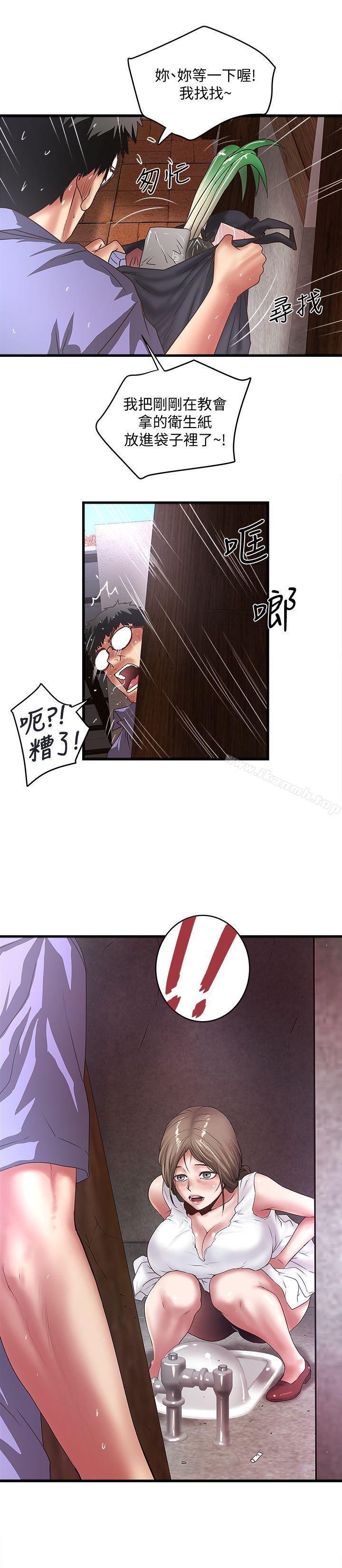 2P - 下女,初希
