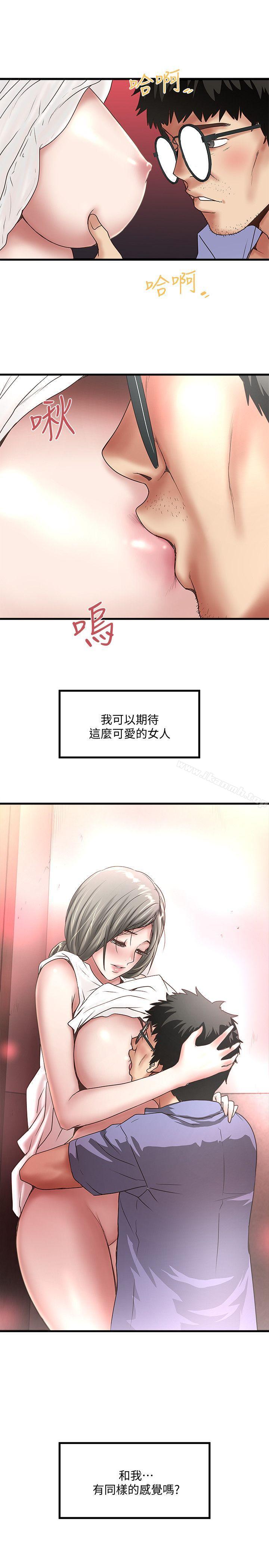 30P - 下女,初希
