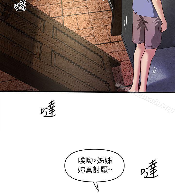 5P - 下女,初希