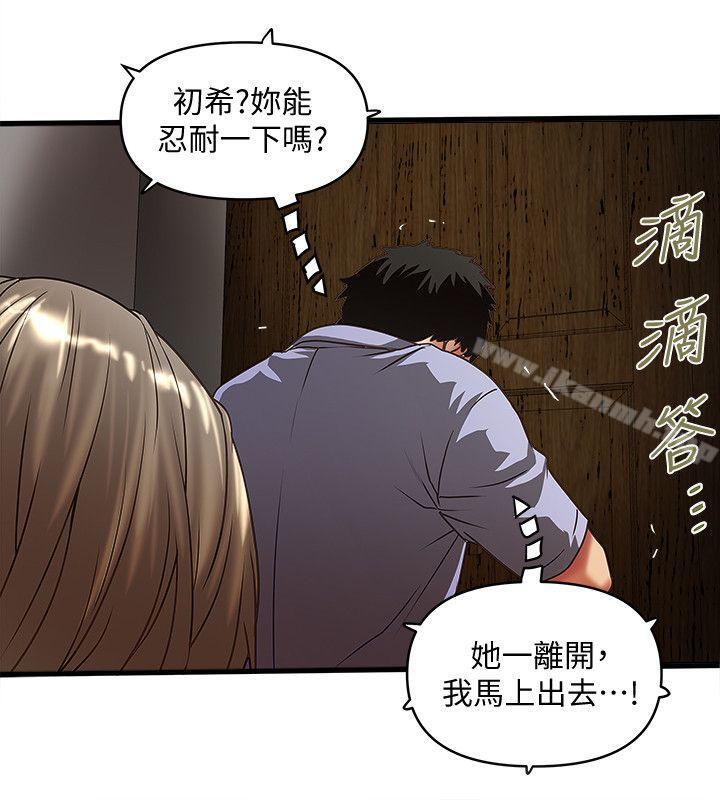 9P - 下女,初希