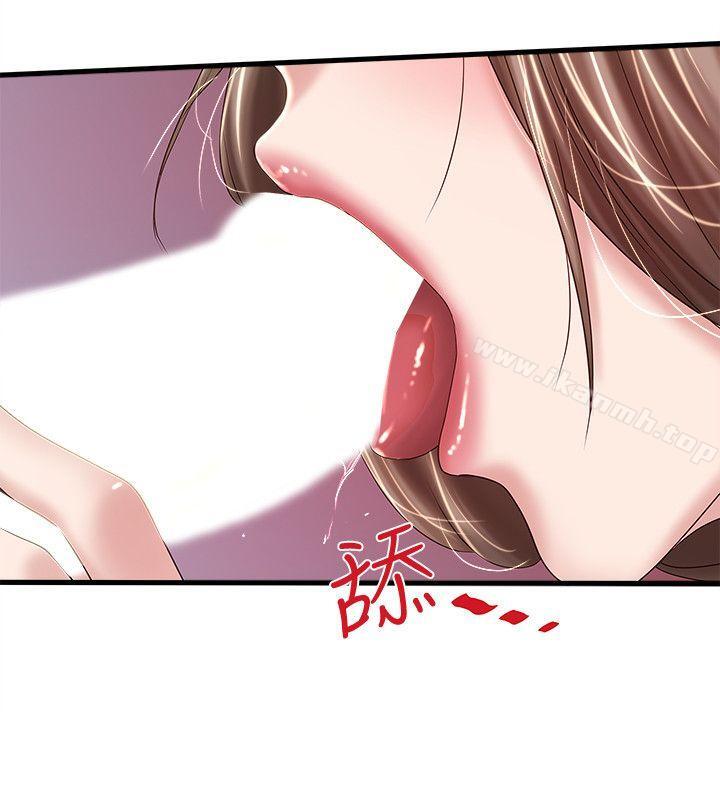 16P - 下女,初希