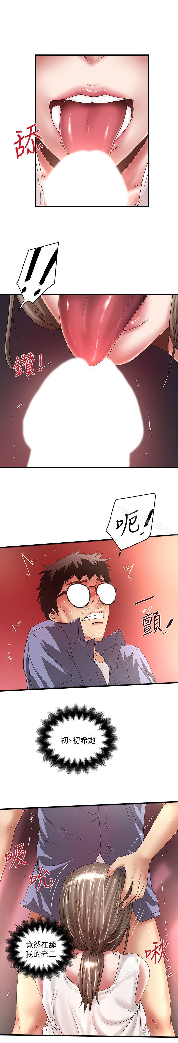 17P - 下女,初希