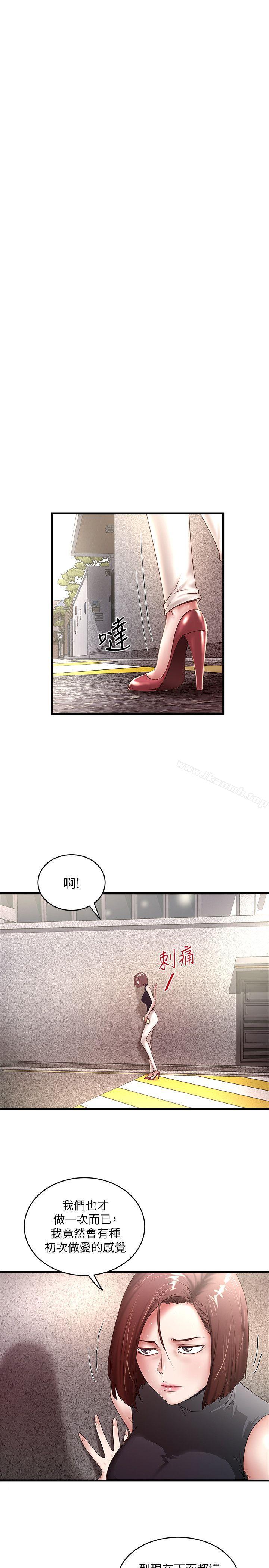 1P - 下女,初希