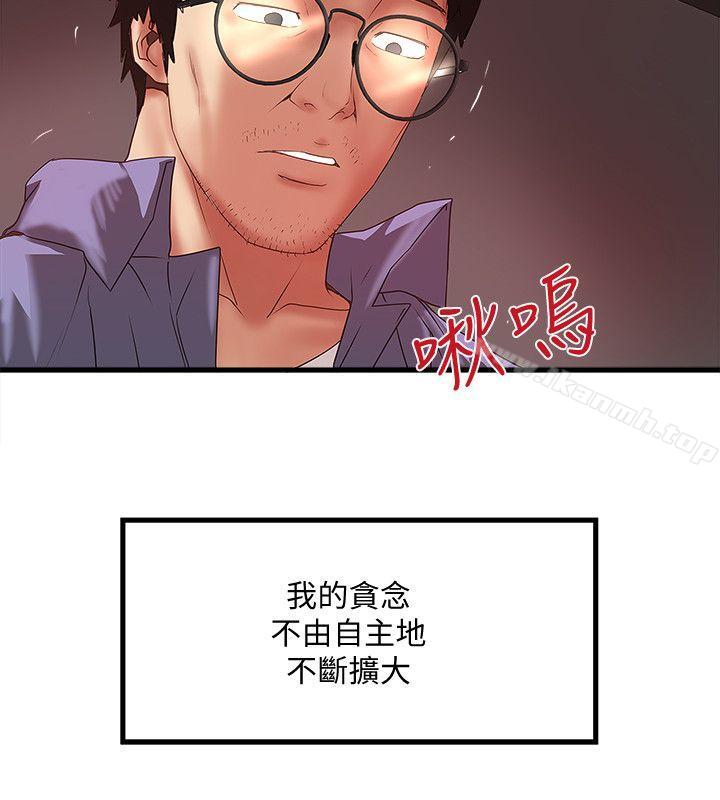 20P - 下女,初希