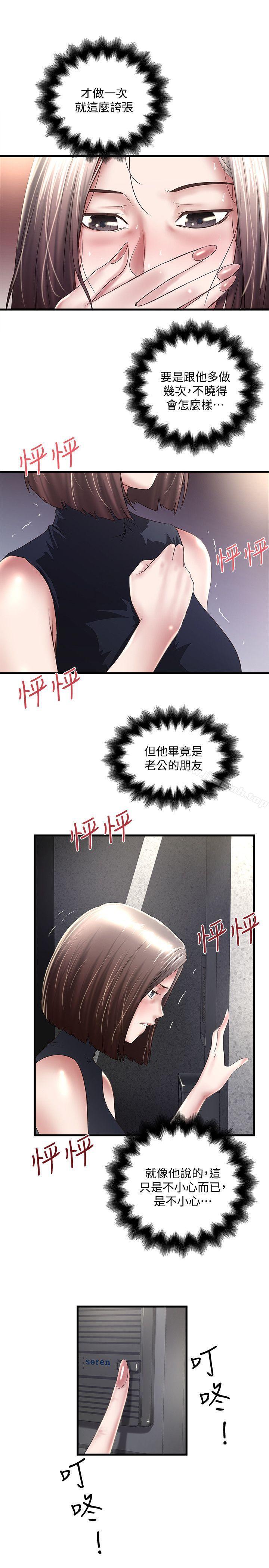 3P - 下女,初希