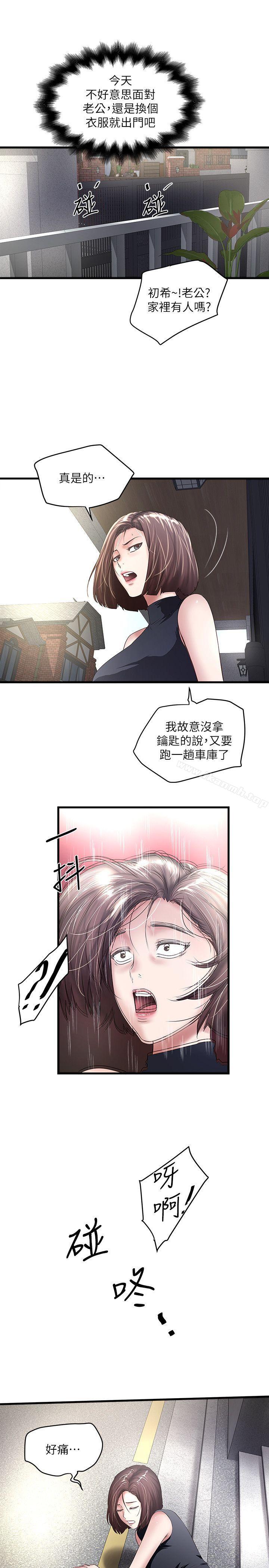 5P - 下女,初希