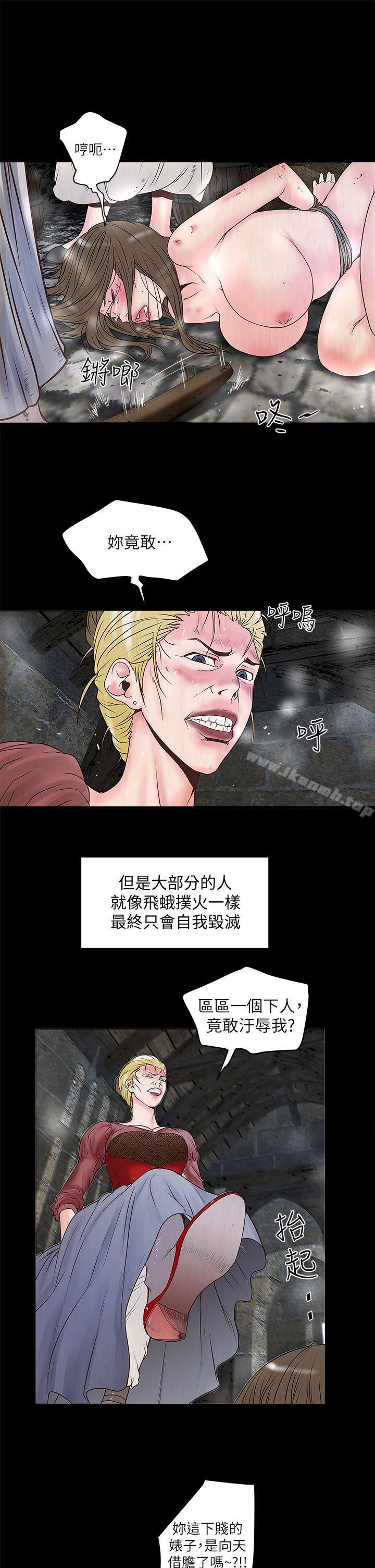13P - 下女,初希