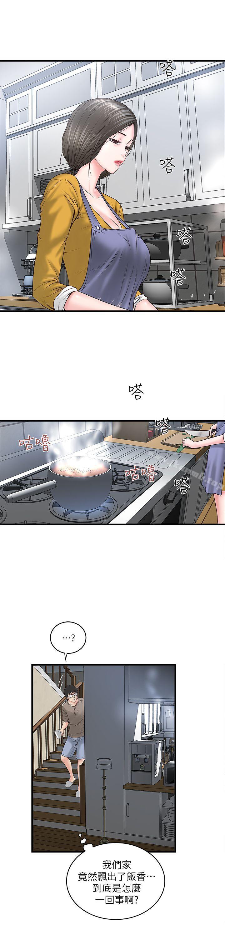 15P - 下女,初希