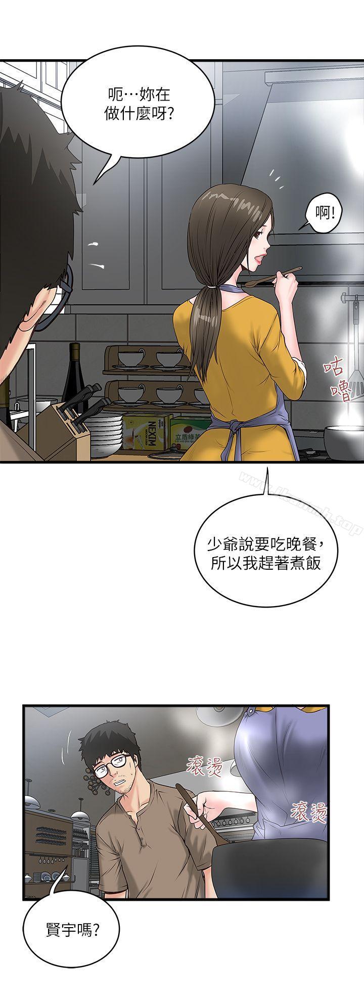 16P - 下女,初希