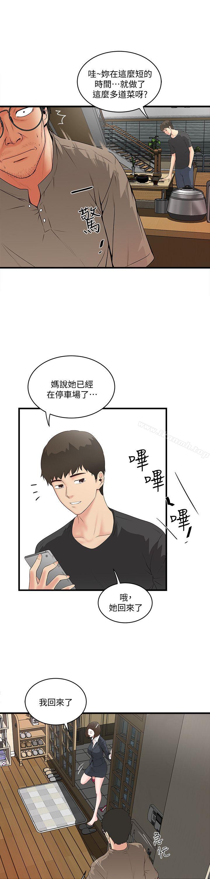 19P - 下女,初希