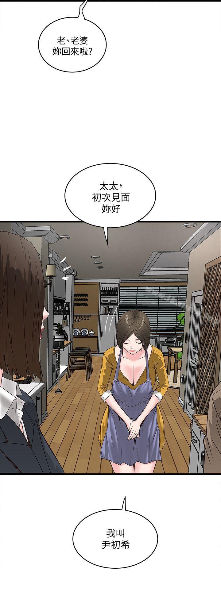 20P - 下女,初希