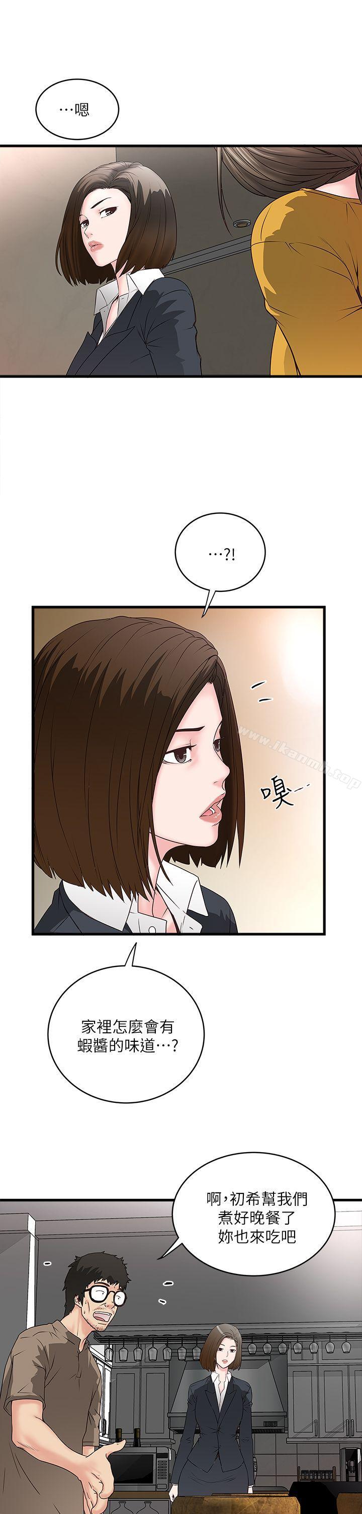 21P - 下女,初希