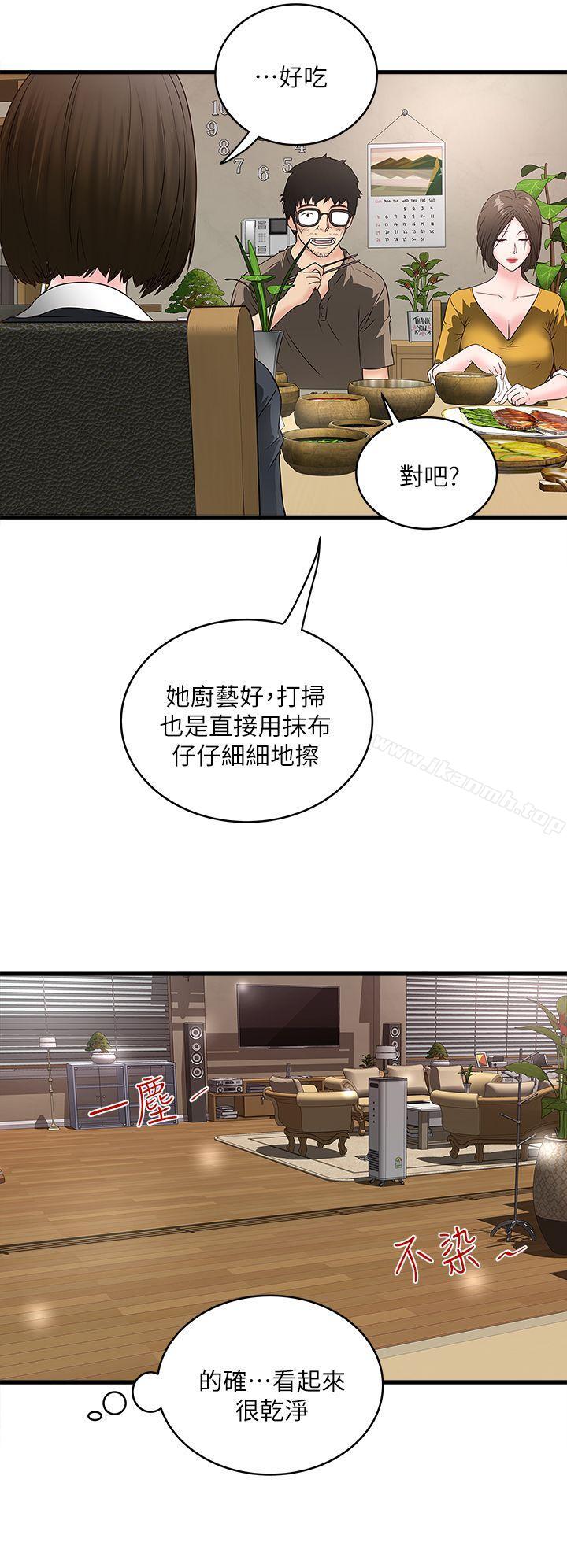 24P - 下女,初希