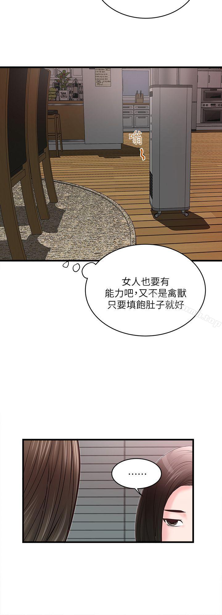 26P - 下女,初希