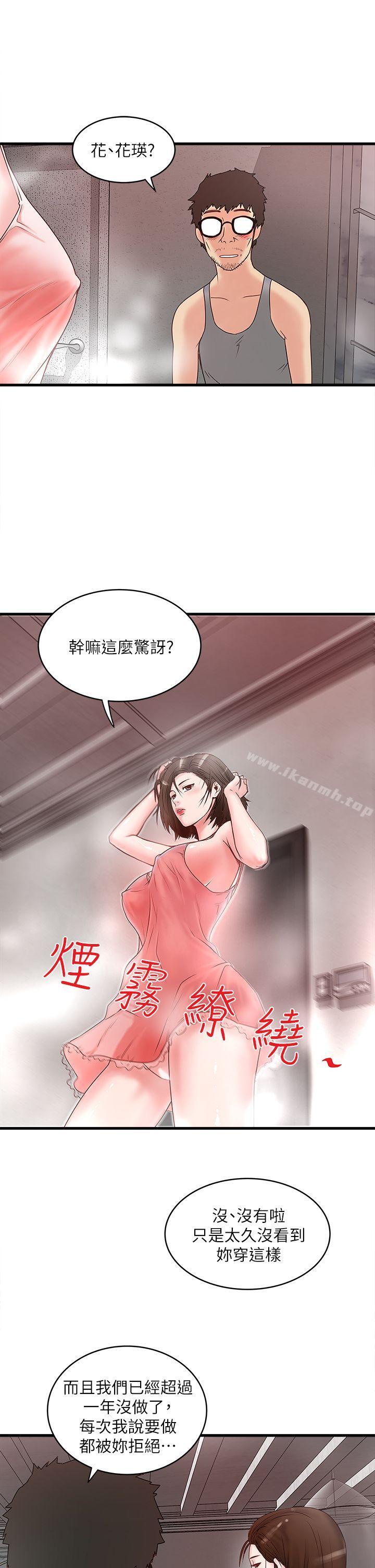 31P - 下女,初希