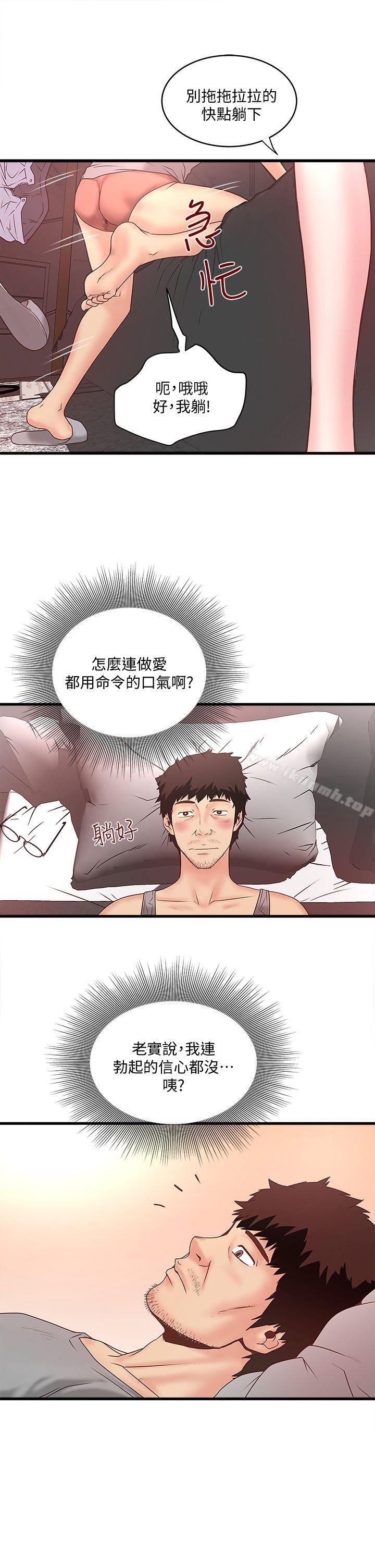 33P - 下女,初希