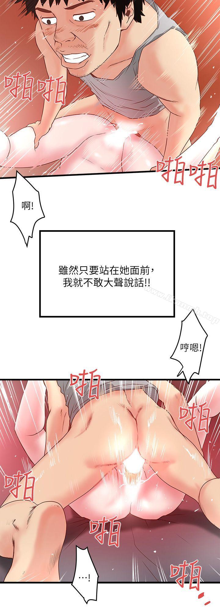 44P - 下女,初希