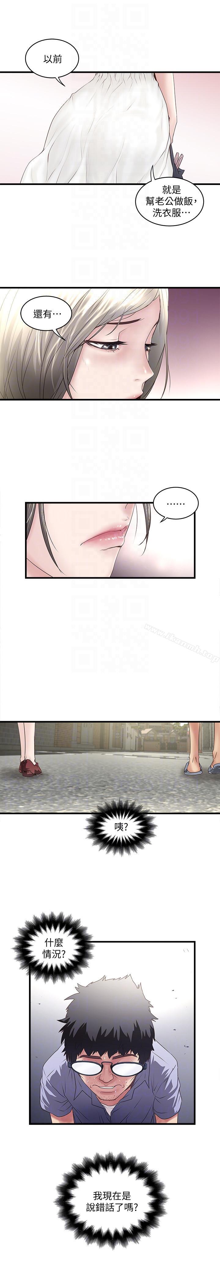 11P - 下女,初希