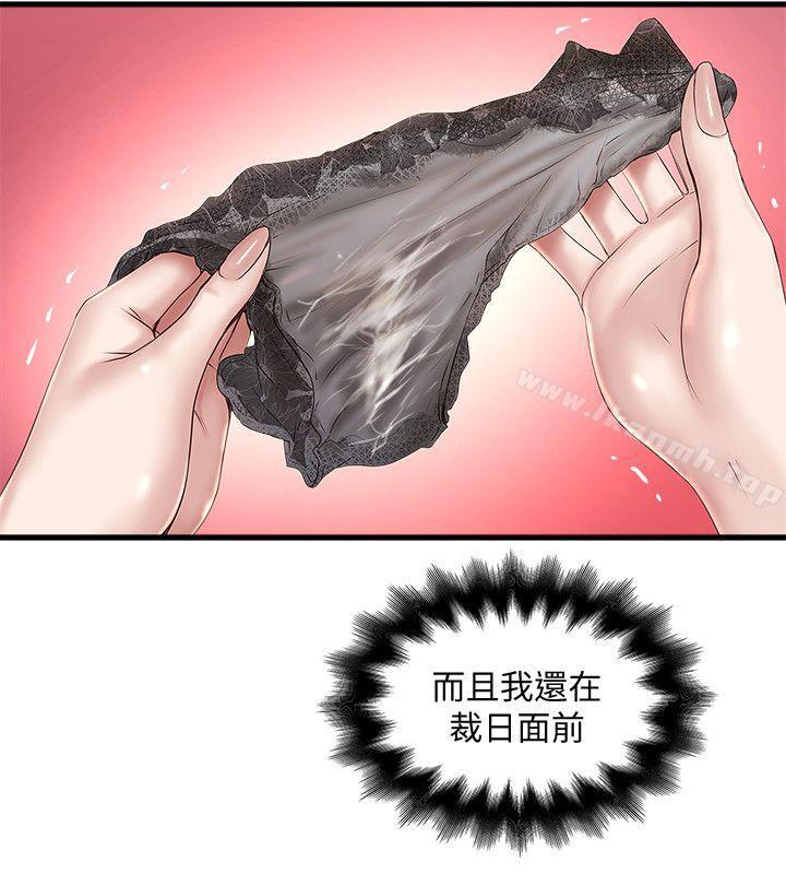 14P - 下女,初希