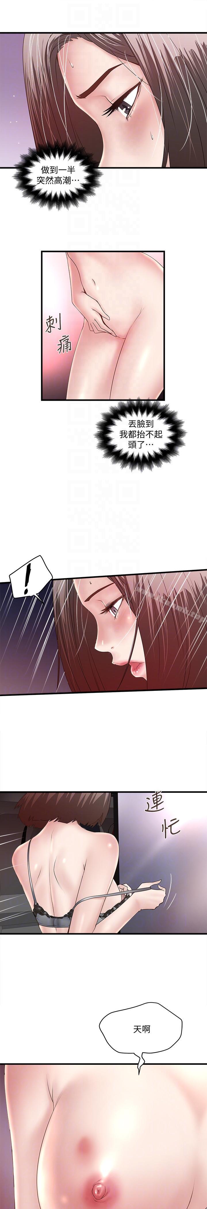 15P - 下女,初希