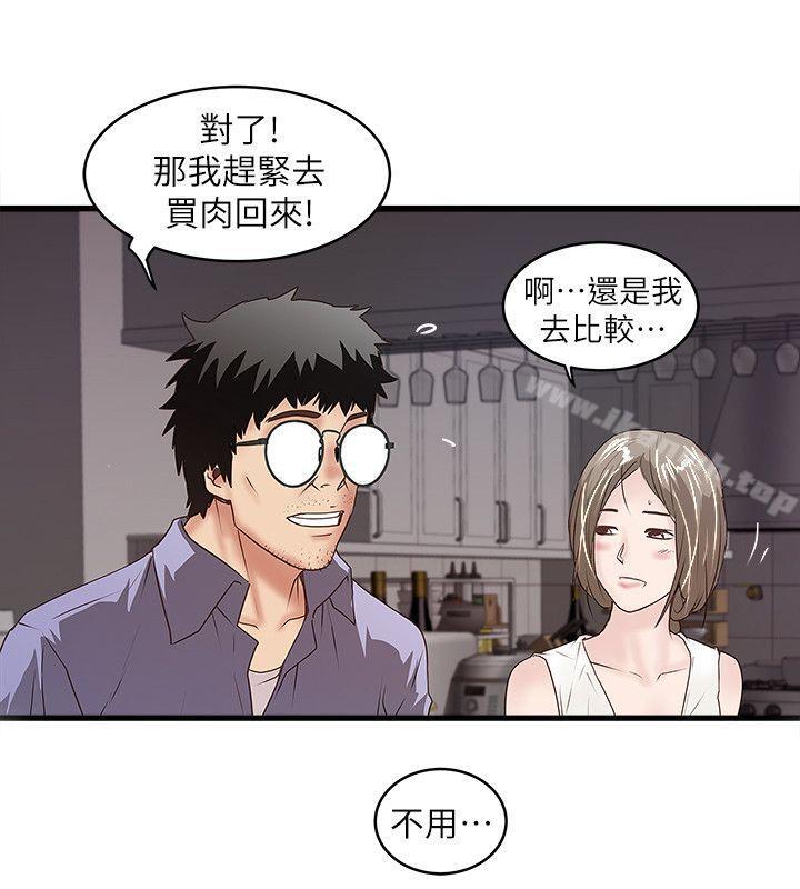 26P - 下女,初希