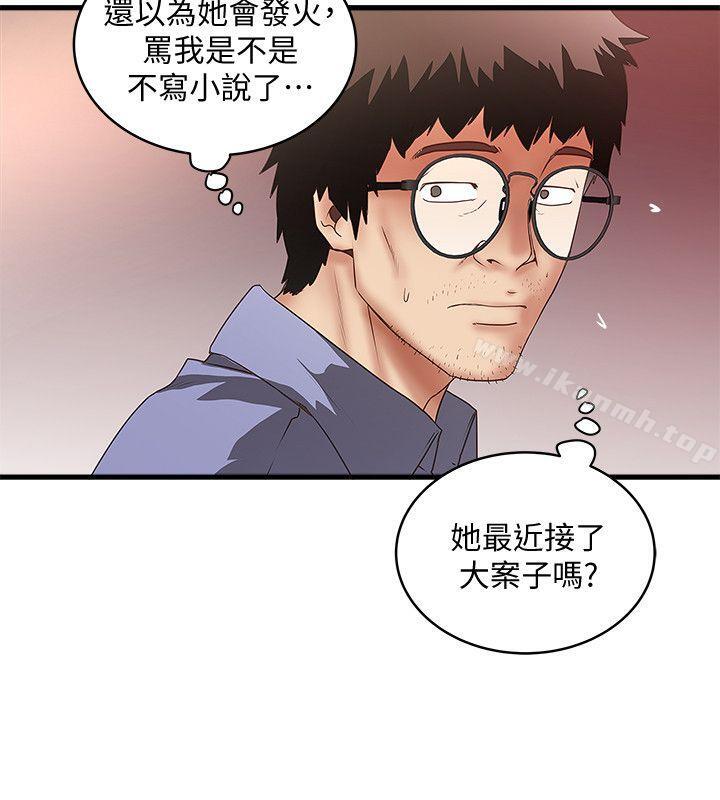 28P - 下女,初希