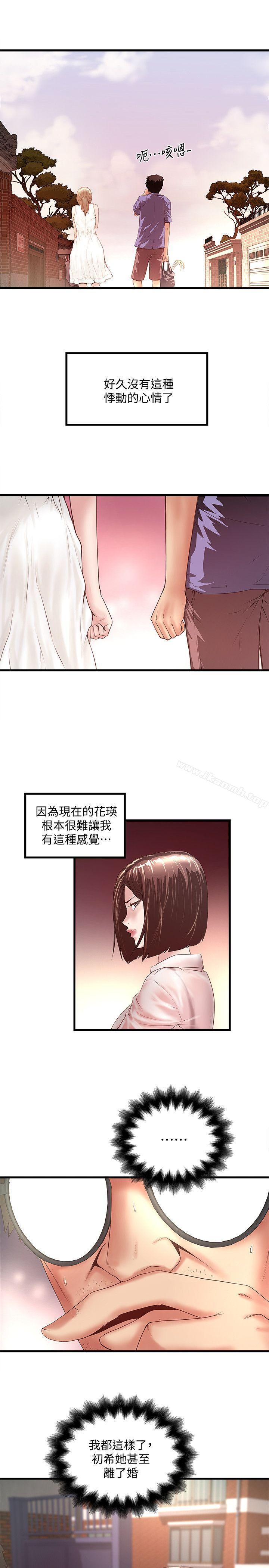 3P - 下女,初希
