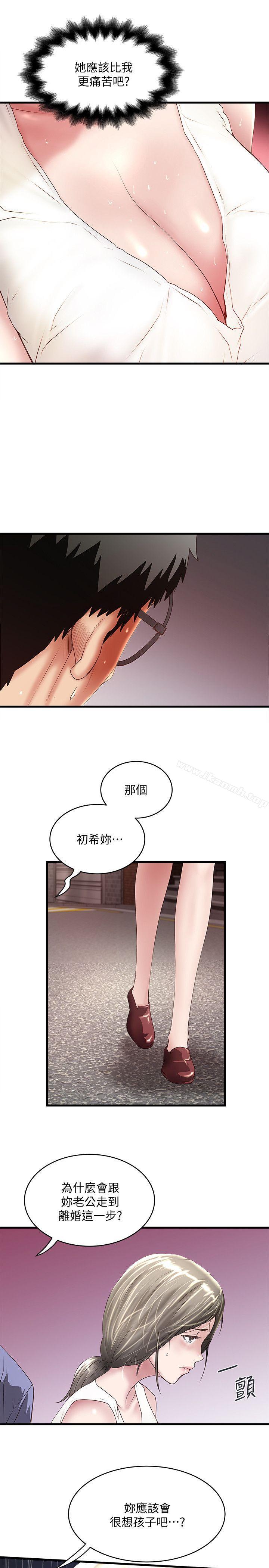 5P - 下女,初希