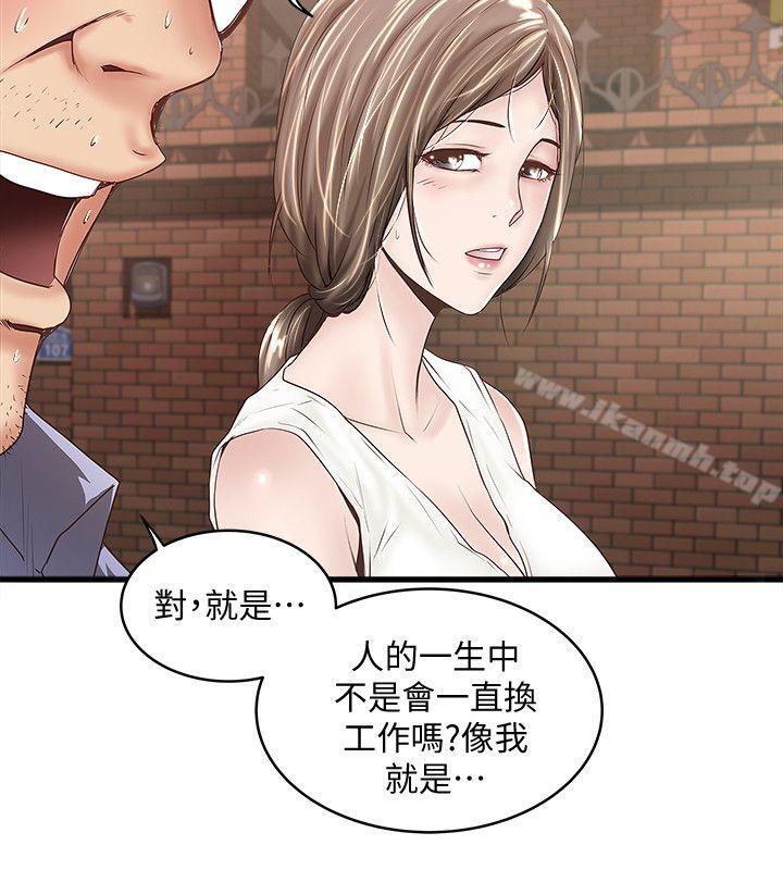 8P - 下女,初希