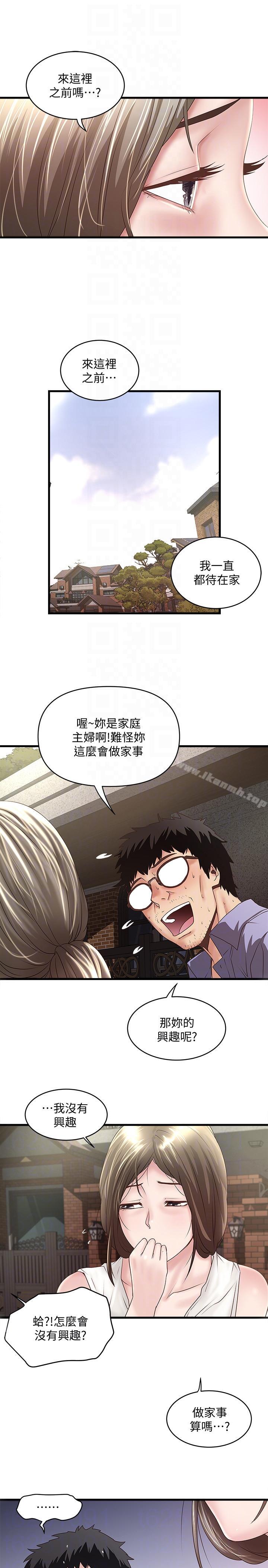 9P - 下女,初希