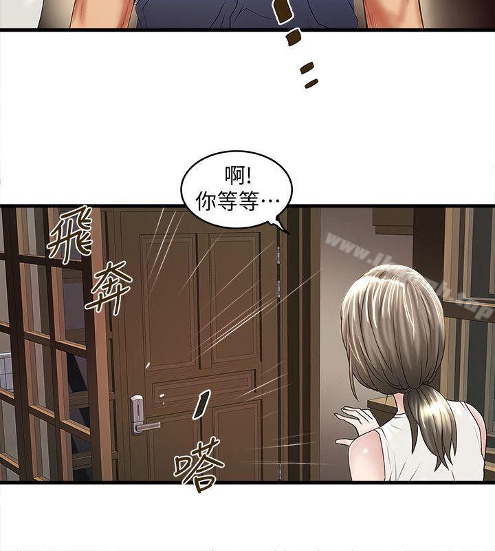 12P - 下女,初希