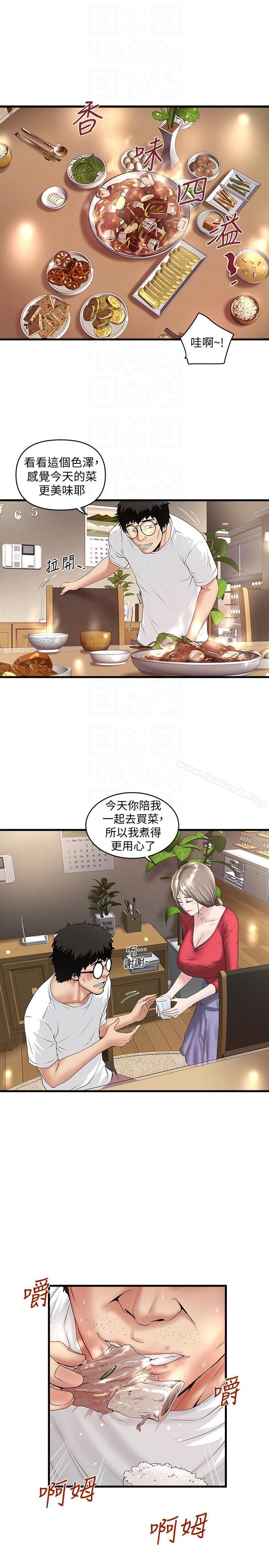 19P - 下女,初希
