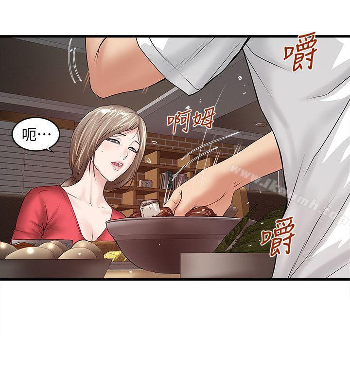20P - 下女,初希