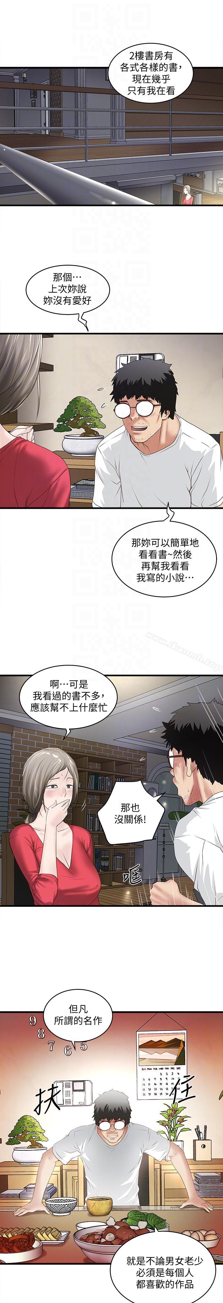 25P - 下女,初希