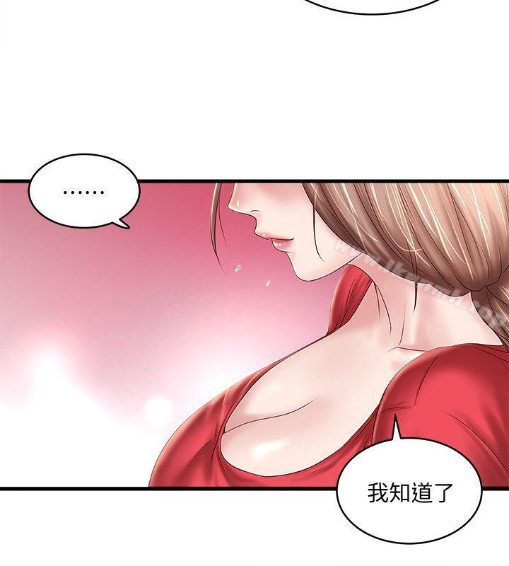 26P - 下女,初希