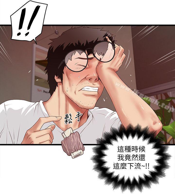 28P - 下女,初希