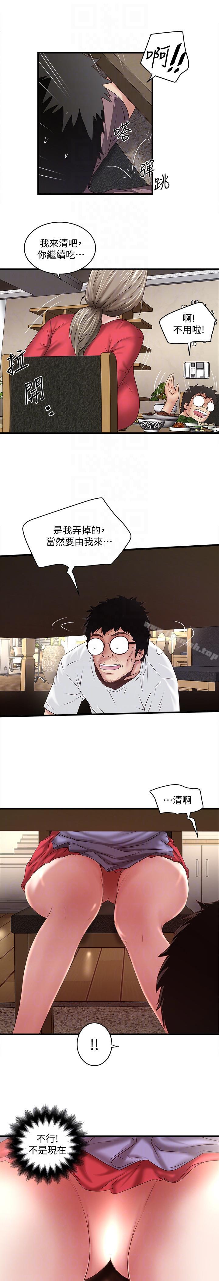 29P - 下女,初希