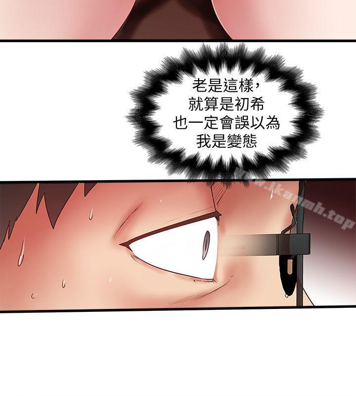 30P - 下女,初希