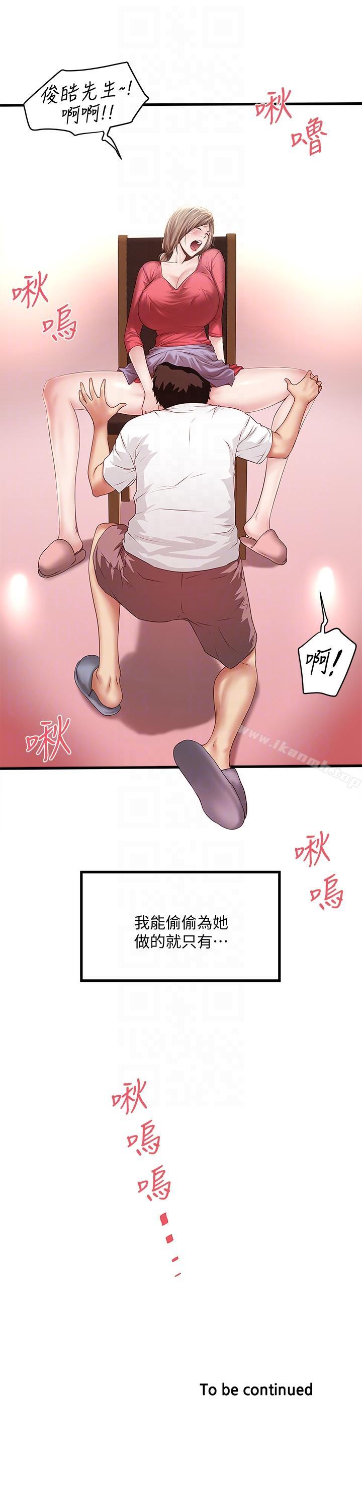 33P - 下女,初希