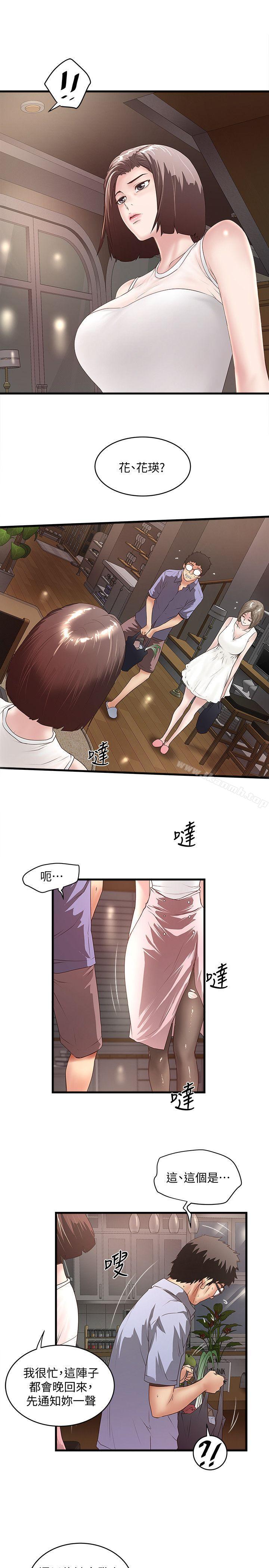 3P - 下女,初希