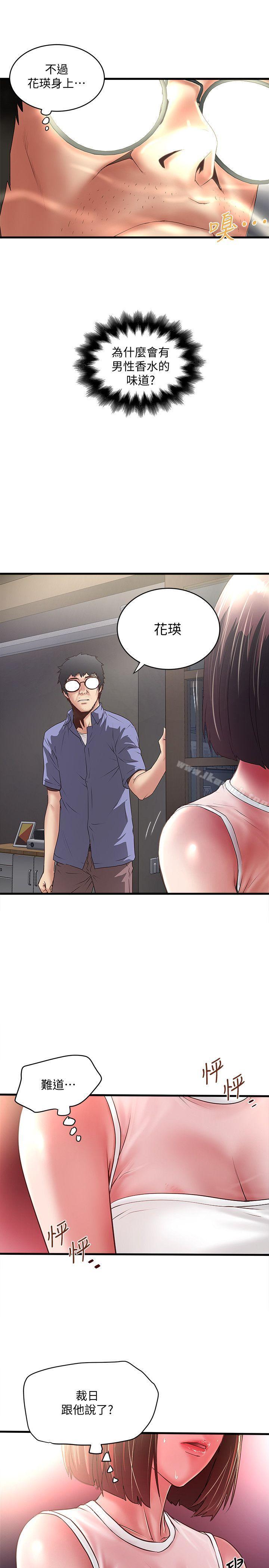 5P - 下女,初希