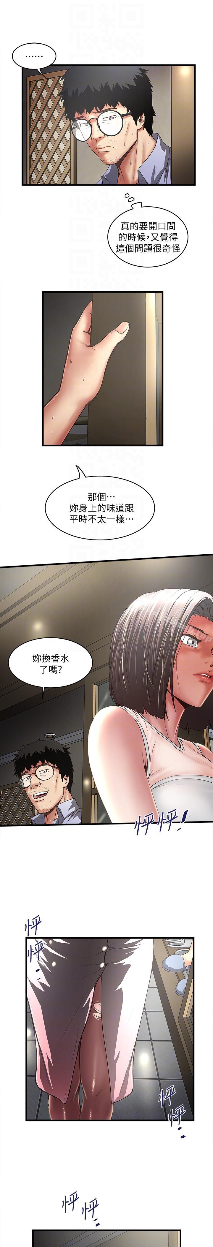 7P - 下女,初希